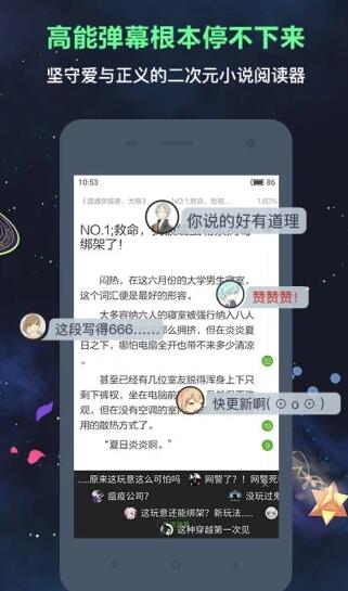 欢乐书客手机安装官方正版下载