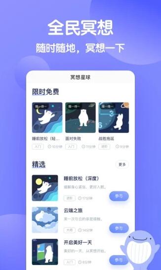 壹心理手机安装官方正版下载