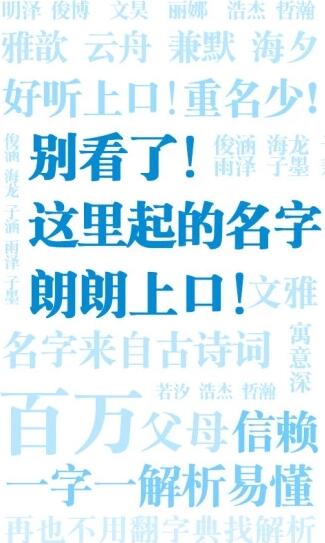 起名解名宝宝起名软件安卓极速版稳定版下载