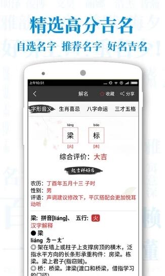 起名解名宝宝起名软件安卓极速版稳定版下载