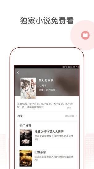 花生地铁畅享免费地铁wifi软件安装专业版下载