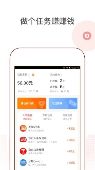 花生地铁畅享免费地铁wifi软件安装专业版下载