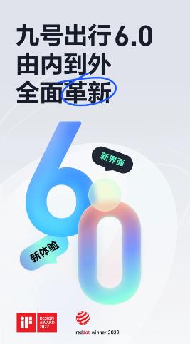 九号出行安装抢先版下载