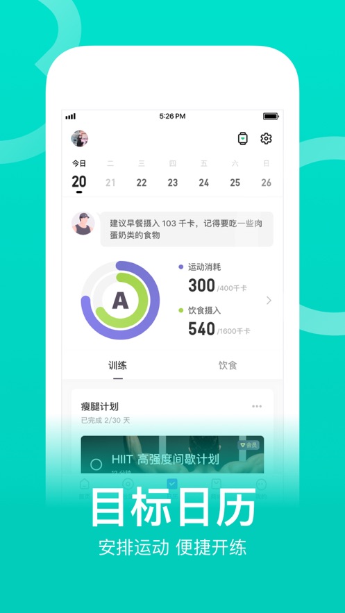 keep健身2024最新解锁版清爽版下载