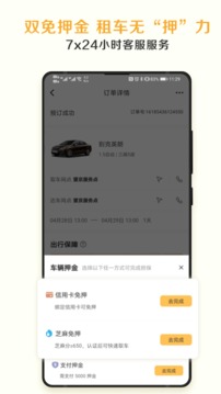 神州租车2024最新版最新版下载