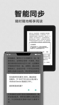 亚马逊Kindle阅读器手机最新版官方正版手机版下载