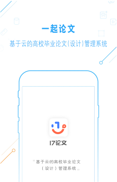 一起论文极简版下载