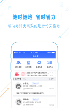 一起论文极简版下载