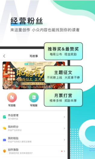 每天读点故事app手机版下载