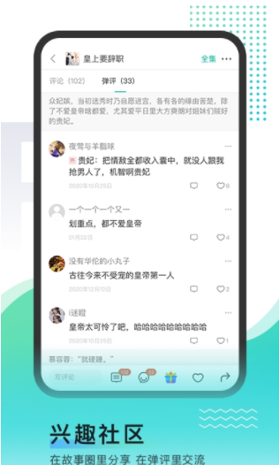 每天读点故事app手机版下载