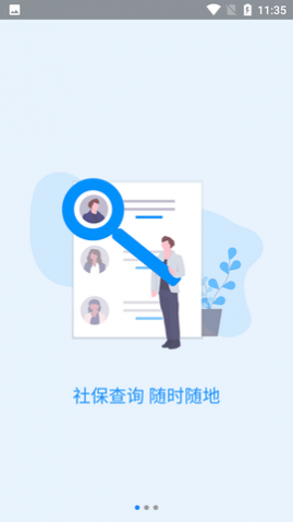 河南社保app养老认证