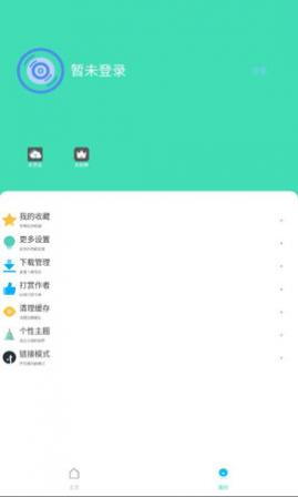 acm动漫追番app