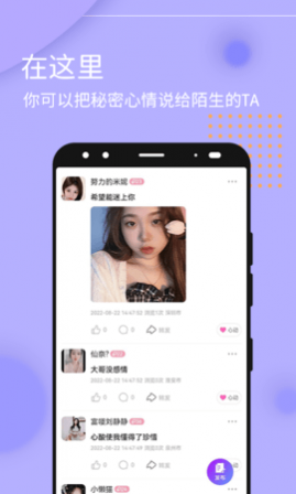 和爱缘交友app