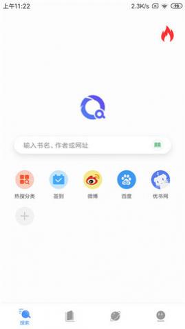 搜书浏览器app极速版