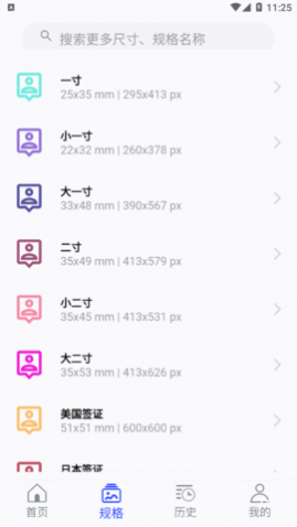 免费证件照大师app