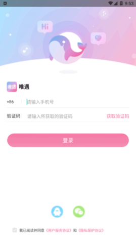 唯遇同城交友app官方版