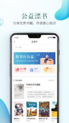 徐州安全教育平台app官方版