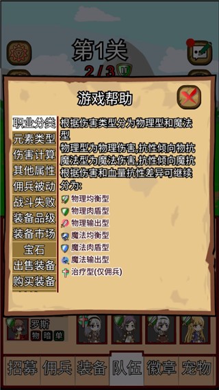 露易丝佣兵团最新版