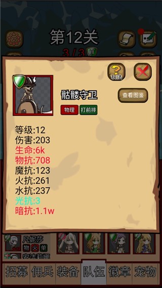 露易丝佣兵团最新版