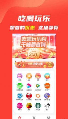 乐惠多app官方版