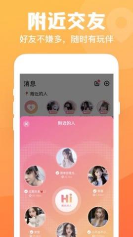 连心语音APP