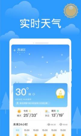 天气实况预报app