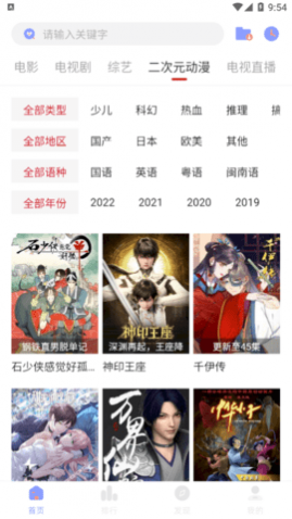 追剧眼影院去广告纯净版