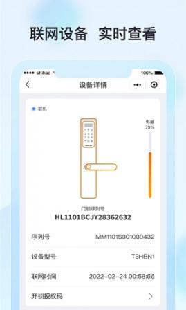 廊坊公租管理APP官方版