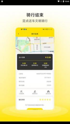 小钻出行APP2024新版