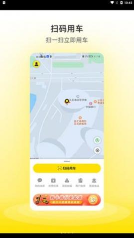 小钻出行APP2024新版