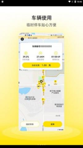 小钻出行APP2024新版