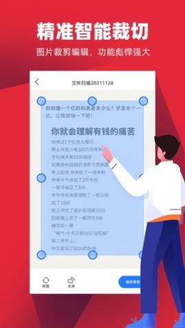 掌心扫描全能王APP官方版