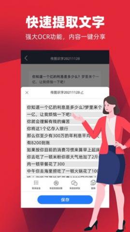 掌心扫描全能王APP官方版